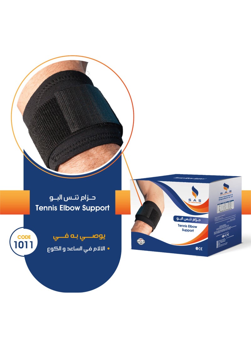 ساس Sas Tennis Elbow - Image 1
